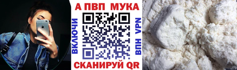Купить где  Майкоп  Alpha PVP VHQ 