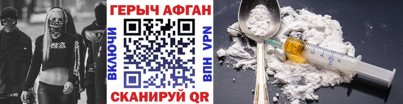 Купить где  Майкоп  Героин хмурый 