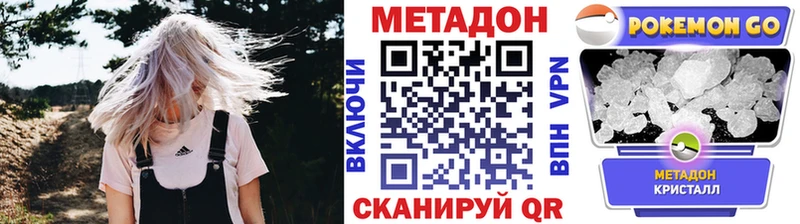 МЕТАДОН кристалл  Купить где  Майкоп 