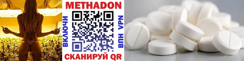 МЕТАДОН мёд Майкоп
