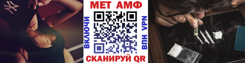 Метамфетамин пудра  Купить закладки  Майкоп 
