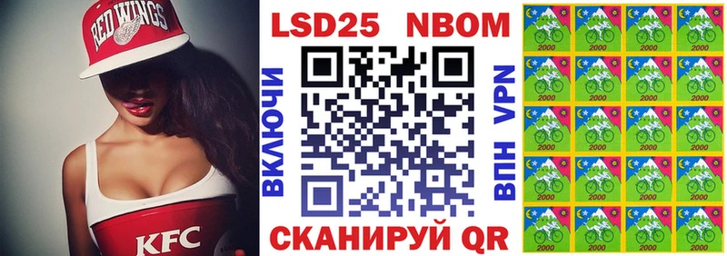Марки 25I-NBOMe 1,8мг  Купить  Майкоп 